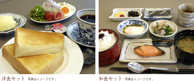 朝食セットと和食セット